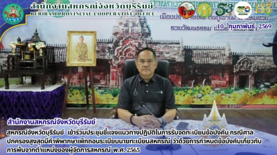 สหกรณ์จังหวัดบุรีรัมย์ ... พารามิเตอร์รูปภาพ 1